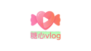 糖心vlog